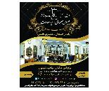 عروس سرای رویا سعادت در محله شهرک گلستان,منطقه22