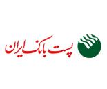 پست بانک ایران / پست بانک شعبه نبوت /خیابان ایت بالاتر از میدان نبوت