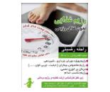 مشاور تغذیه کارشناس ارشد تغذیه و رژیم درمانی/ مشاور تغذیه/کارشناس تغذیه بلوار امیر کبیر