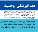 دندانپزشکی در اصفهان 