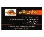 خرازی قائم/خرازی محدوده بلوار امیرکبیر