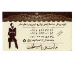 مانتو پایتخت /پوشاک پایتخت/مانتو فروشی محدوده میدان اتریش