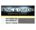 فروشگاه پوشاک KING & QUEEN /پوشاک زنانه و مردانه/فروشگاه لباس زنانه و مردانه محدوده بلوار امیرکبیر