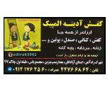 کفش آدینه المپیک/کفش آدینه محدوده خیابان هوانیروز