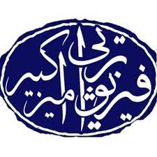 کلینیک فیزیوتراپی در شهرک راه آهن,منطقه 22, فیزیوتراپی امیرکبیر