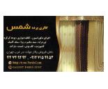 گالری پرده شمس,پرده سرا در بلوار امیرکبیر