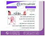 مرکز شنوایی سنجی در کرج
