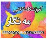آموزشگاه نقاشی در ظفر
