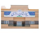 بیمارستان رازی,بیمارستان پوست رازی,بیمارستان پوست در وحدت اسلامی