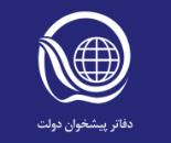 دفتر پیشخوان بلوار کشاورز,دفتر پیشخوان دولت تهران