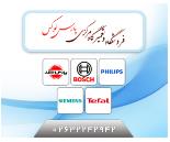 نمایندگی فیلیپس در کرج