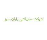 سمپاشی | سمپاشی منازل | شرکت سمپاشی | شرکت های سمپاشی دارای مجوز 