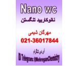 فروش نانوکاربید تنگستن