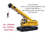 جرثقیل تلفنی در ارومیه 