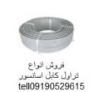 فروش انواع فلکه های اسانسور 