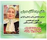 فلوشیپ فوق تخصصی لاپاراسکوپی و هیستروسکوپی و کولپوسکوپی در پونک,منطقه 5