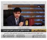 وکیل ملکی در ستارخان| موسسه حقوقی داوری بین الملل صلح صدرا