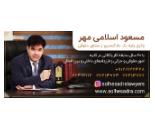 وکیل در میرداماد ، موسسه حقوقی داوری بین الملل صلح صدرا