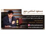 وکیل در گیشا ، موسسه حقوقی داوری بین الملل صلح صدرا