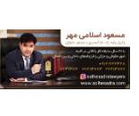 وکیل در ستارخان ، موسسه حقوقی داوری بین الملل صلح صدرا