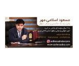 وکیل کیفری در اقدسیه ، موسسه حقوقی داوری بین الملل صلح صدرا