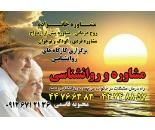 روانشناسی ومشاوره در دهکده المپیک خانم قاسمی