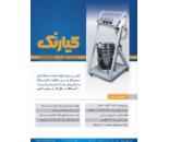 رنگ پاش پودری دیجیتال الکترواستاتیک ، رنگ پودری ، پودر پاش و رنگ کوره ای
