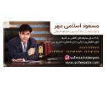 وکیل کیفری در منظریه ، موسسه حقوقی داوری بین الملل صلح صدرا