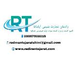 فروش مواد اولیه شیمیایی صنایع 