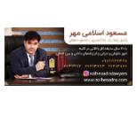وکیل کلاهبرداری در قلهک، موسسه حقوقی داوری بین الملل صلح صدرا