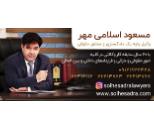 وکیل کلاهبرداری در جردن، موسسه حقوقی داوری بین الملل صلح صدرا