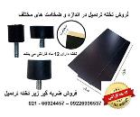 بورس فروش تخته تردمیل