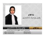 وکیل سرقفلی در چهارباغ کرج