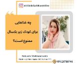 متخصص تغذیه در شریعتی