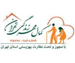 آسایشگاه سالمندان در یوسف آباد