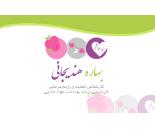 متخصص تغذیه در بلوارکشاورز