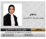 وکیل سرقفلی در نظرآباد کرج