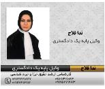 وکیل سرقفلی در گرمدره کرج