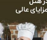 فرصت استثنایی کار در کشو عمان 