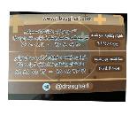 دکتر نبی اله اصغری متخصص مغز و اعصاب ستون فقرات ام اس در محدوده تهرانپارس,منطقه 4