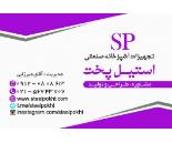 فروش تجهیزات رستوران، فست فود، کافی شاپ