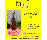 آموزش تخصصی ویلون در تهرانپارس