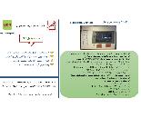ساخت و فروش دستگاه انتشار شعله عمودی و افقی