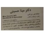 دکتر مینا حسینی متخصص زنان زایمان در بلوار کشاورز,منطقه 6