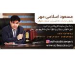 وکیل دادگاه انقلاب در مینی سیتی| موسسه حقوقی داوری بین الملل صلح صدرا