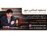 وکیل دیوان عدالت اداری در جردن| موسسه حقوقی داوری بین الملل صلح صدرا