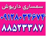خریدار لوازم منزل در پاسداران