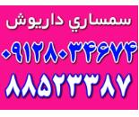 خریدار لوازم منزل در منظریه