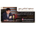  وکیل دیوان عدالت اداری در ستارخان| موسسه حقوقی داوری بین الملل صلح صدرا