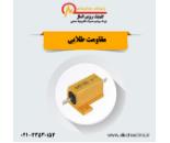 ولوم , پتانسیومتر , تک دور , ده دور , هرزگرد , مقاومت طلایی